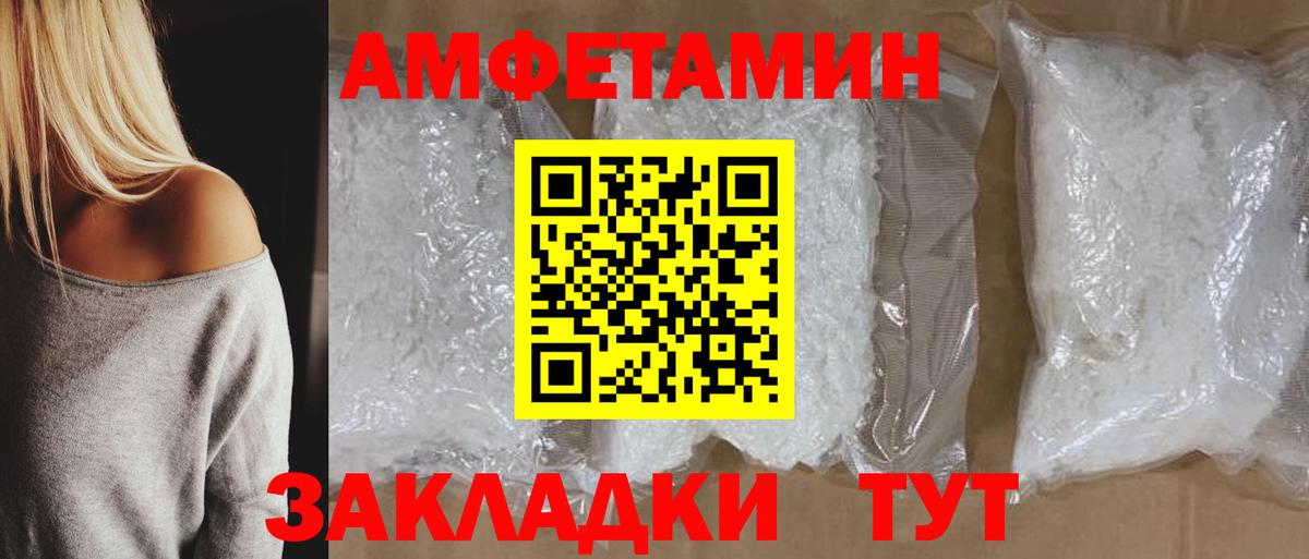 АМФ  АМФЕТАМИН Premium  Амфетамин  Новый Уренгой  Вход с VPN 
