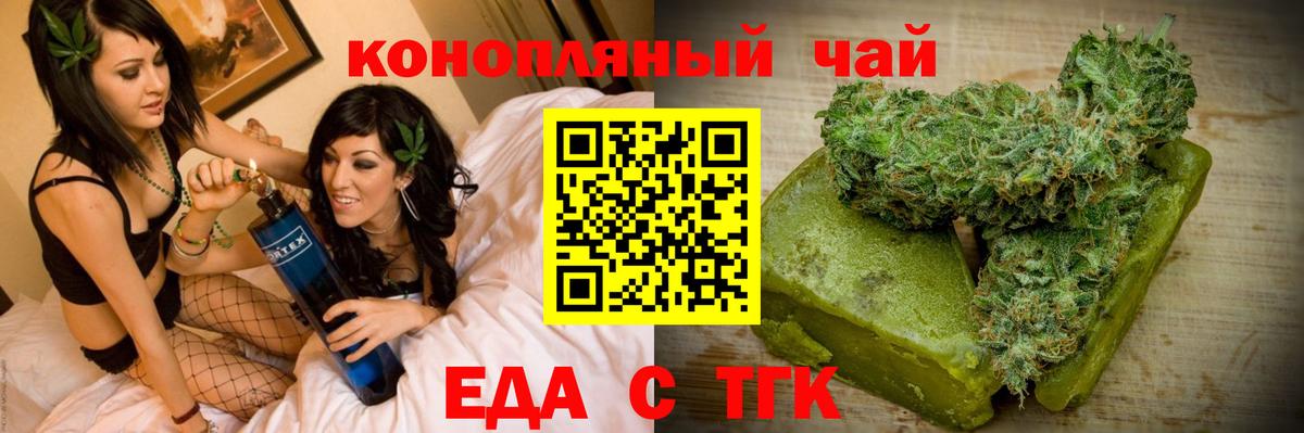 Печенье с ТГК марихуана  Вход с VPN  Новый Уренгой 