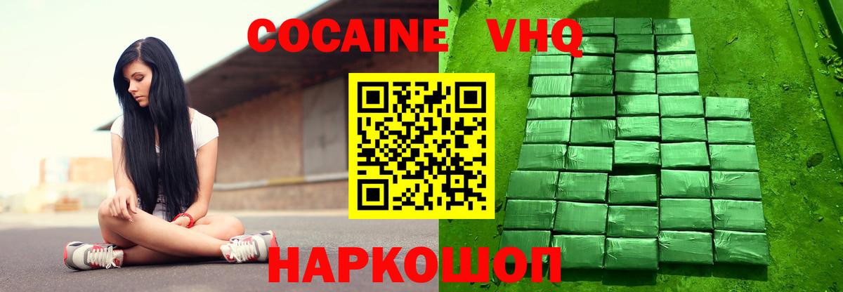 COCAIN Перу  КОКАИН Fish Scale  Новый Уренгой  Вход с VPN 