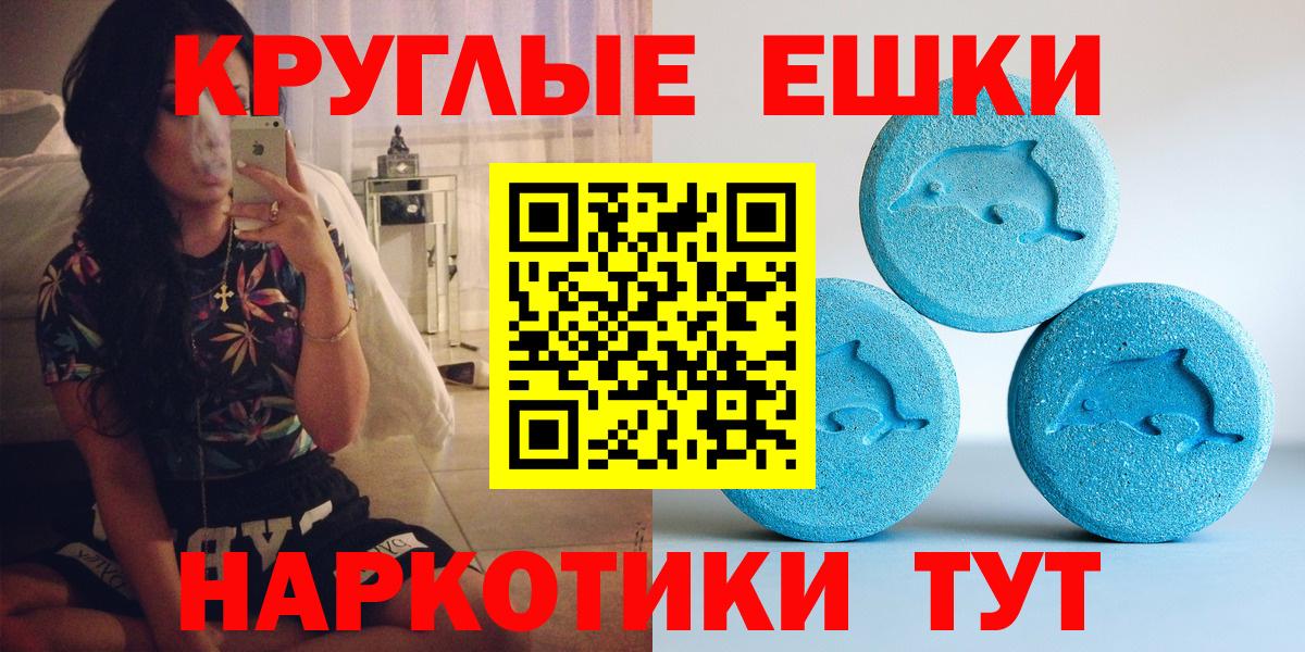 Экстази  Экстази XTC  Ecstasy mix  Вход с VPN  маркетплейс клад  Новый Уренгой 