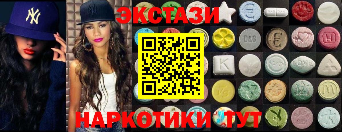 Экстази VHQ Новый Уренгой