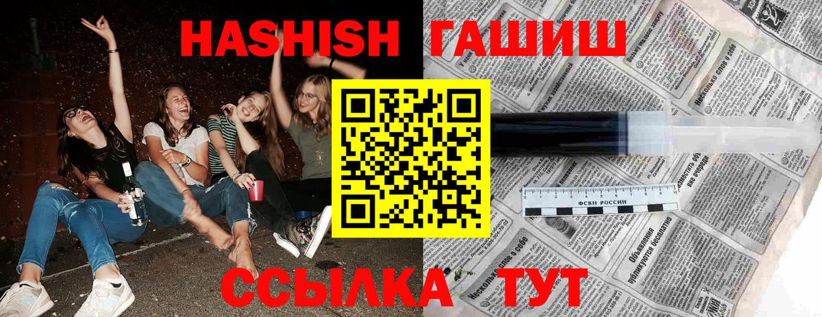 Новый Уренгой  ГАШ Premium  ГАШ  ГАШ Premium  Вход с VPN 