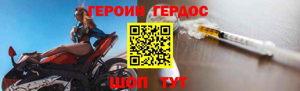 Героин гречка Новый Уренгой