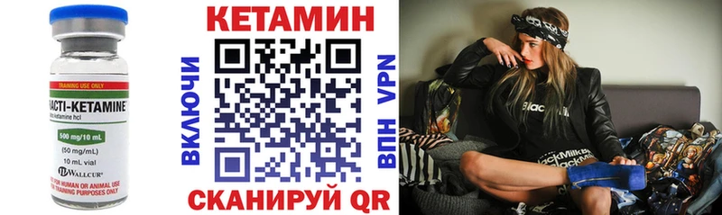 Кетамин VHQ  Новый Уренгой 