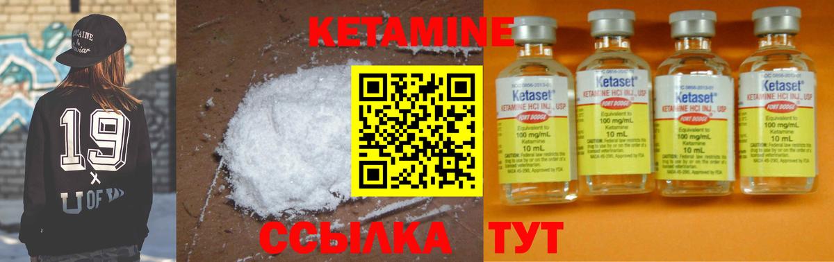 МЕГА вход  Кетамин ketamine  Вход с VPN  Новый Уренгой 