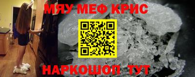 метамфетамин Кинель