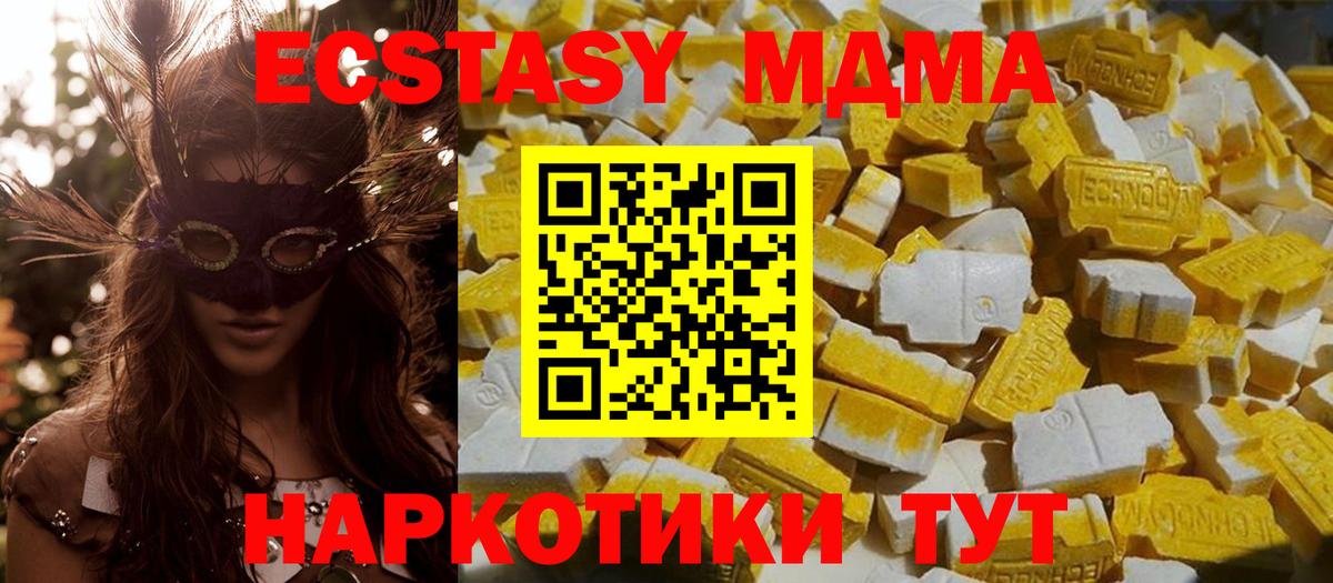 Новый Уренгой  MDMA VHQ  МДМА Molly  Вход с VPN 