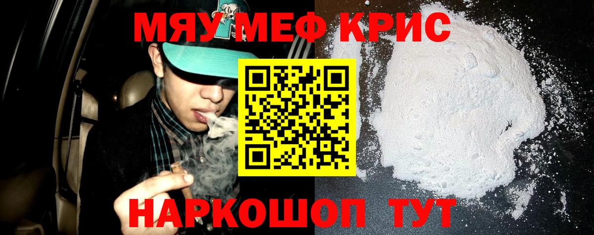 Меф кристаллы Новый Уренгой