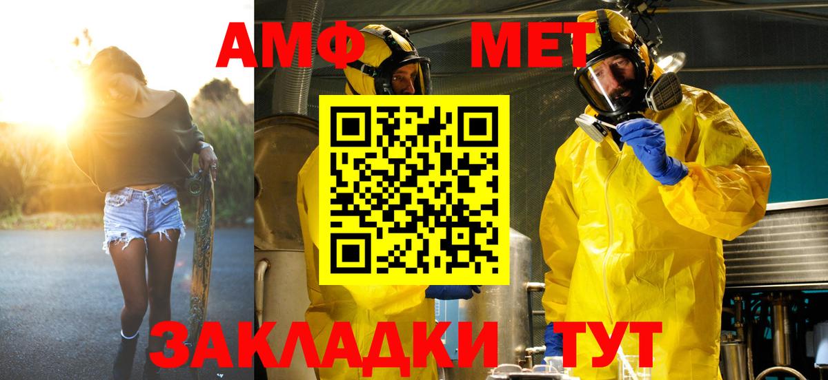 Новый Уренгой  МЕТАМФЕТАМИН Декстрометамфетамин 99.9%  Вход с VPN  МЕТАМФЕТАМИН Декстрометамфетамин 99.9% 