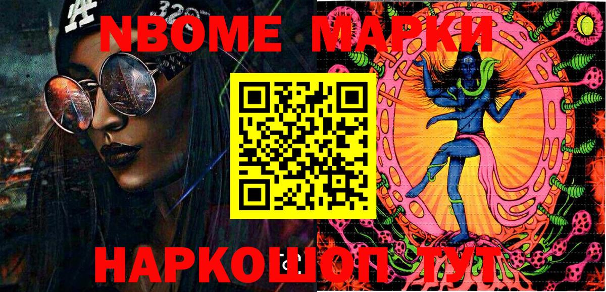 Марки 25I-NBOMe 1,8мг  Марки 25I-NBOMe 1,8мг  даркнет сайт  Вход с VPN  Новый Уренгой 